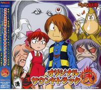 Vol. 2-Gegege No Kitaro