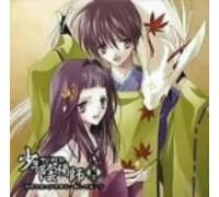 Vol. 2-Shonen Onmyoji Kanatanihanatsu - Radio CD