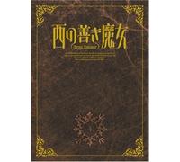 Vol. 4-Nishi No Yoki Majo