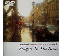 名曲物語vol.7~Singin’in The Rain(雨に唄えば)~ [DVD]