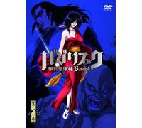 バジリスク ~甲賀忍法帖~ vol.8(初回限定版) [DVD]