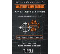 VOLATILITY SKEW TRADING (マスター・オプション・トレーダー): 不均衡な構造を利用したスキューの活用 (オプション取引マスターシリーズ)