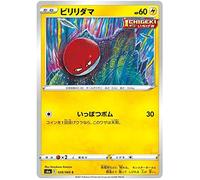 Voltorb 028/069 C Japanese Pokemon Card (Eevee Heroes S6A) + TitanCards® Toploader