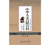 Volume history - Chinese human nature Center - Reading Chinese youth patriotic education(Chinese Edition)