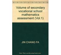 Volume of secondary vocational school mathematics assessment (Vol.1)(Chinese Edition)