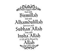 VONGLYHOO Islamic Wall Sticker Allah Ayatul Kursi Black Calligraphic Vinyl Wall Art 43x70cm