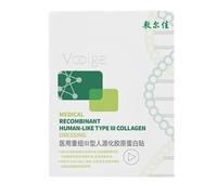 VOOLGA Collagen Repair Mask Skin Care,Collagen Dressing Pads, Comfortable & Easy to Wear Wound Dressings, Highly Effective and Long Lasting Protection 26G*5PCS 敷尔佳医用重组III型人源化胶原蛋白敷料