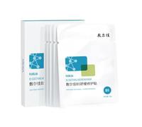 VOOLGA Face Mask B5 Soothing Repair Patch, Hydrating Mask, Moisturizing, Nourishing, Soothing, Suitable For Sensitive Skin,Hydrating Overnight Hydrogel Mask, 26g*5pcs 敷尔佳B5舒缓修护贴补水面膜