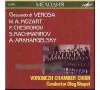 Voronezh Chamber Choir - Oleg Shepel