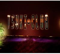 VR Paradise - Tsuki Club DLC Steam CD Key