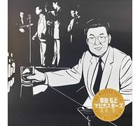 Wada, Hiroshi - RE-MASTER VOICE 和田弘とマヒナスターズ