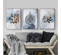 WADBTP Islamic Canvas Art, Arabic Calligraphy Poster, Marble Background Allah - Living Room, Bedroom Home Decor - Without Frame (3 Pieces - 30 x 40 cm)