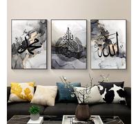 WADBTP Islamic Canvas Pictures, Marble Background Allah Arabic Calligraphy Poster - Living Room, Bedroom Home Decor - Without Frame (3 Pieces - 20 x 30 cm)