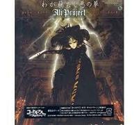 Waga Rotashi Aku No Hana