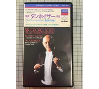 WAGNER/BERLIOZ: ORCHESTRAL WORKS