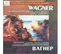 Wagner. Orchestral Excepts from Operas: The Twilight of Gods. Lohengrin. Tristan and Isolde