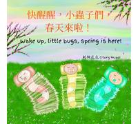 快醒醒，小蟲子們，春天來啦！Wake up, Little bugs, Spring is here!: Traditional Chinese-English Picture Book with Pinyin（ A Gentle Spring Bedtime Story for Toddlers & Preschoolers）