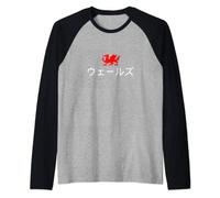Wales Japanese Writing Lettering Welsh Japan Letters Raglan Baseball Tee