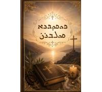 Walk By Faith: An Aesthetic 365-Day Bible Journal for Daily Scripture Writing, Reflection, and Prayer Requests