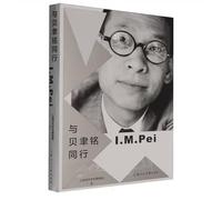 Walking with I.M. Pei(Chinese Edition)
