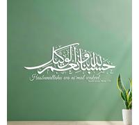 Wall Decals PVC Islam Hasbunallahu Wa Ni'Mal Wakeel Allah is Enough for Us Arabic Quote Calligraphy The Quran Chapter 3 Verse 173 40.8x96.7cm Can Modify and add Information White