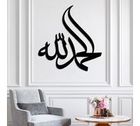 Wall Decor Metal Wall Art Islamic Allah Arabic Calligraphy Quran Wall Hanging Allah Decorations Ramadan House Decor Eid Gifts (Black 19"X18"/49X47Cm)