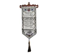 Wall Hanging Decorative Ornament Tapestry AMN-195 Al-Quran Arabic Calligraphy Woven Fabric Poster Islamic Muslim Gift Small Size 15 x 45 cm. (Wh_Surah 4 Kuls)