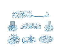 Wall Stickers Arabic Islamic Calligraphy of Bismillah 34x46.1cm Multi Color Selection Blue