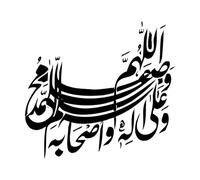Wall Stickers drood Islamic Calligraphy 42x45.8cm It Won't Fall Off Black