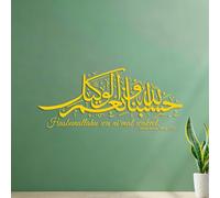 Wall Stickers Paster Paper Islam Hasbunallahu Wa Ni'Mal Wakeel Allah is Enough for Us Arabic Quote Calligraphy The Quran Chapter 3 Verse 173 53x125.7cm Store Decoration Yellow