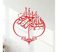 Wall Vinyl Sticker Decor Bismillah Islamic Calligraphy Gallery 35x41.8cm Window Decals Red