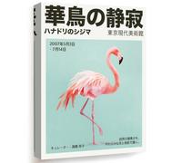Wallbuddy Flamingo Serenity Wall Art Print | E (30 x 40 cm, Wrapped Canvas)