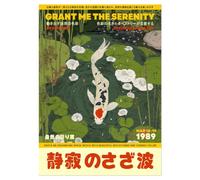 Wallbuddy Koi Pond Serenity Wall Art Print | T (50 x 70 cm, Unframed Print)