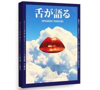 Wallbuddy Surreal Lips and Clouds Wall Art Pri (50 x 70 cm, Wrapped Canvas)