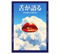 Wallbuddy Surreal Lips and Clouds Wall Art Pri (60 x 90 cm, Unframed Print)