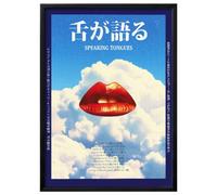 Wallbuddy Surreal Lips and Clouds Wall Art Print (30 x 40 cm, Black Framed)