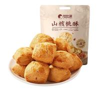 Walnut pastries, cakes, peach pastries, desserts,healthy and nutritious snacks,leisure food,vegan food,delicious Chinese snack gifts (2bags)