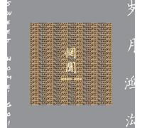 Wang Wen - Sweet Home, Go! [VINYL]