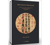 Wang Xianzhi: Mid-Autumn Manuscript: Collection of Ancient Calligraphy and Painting Handscrolls (Collection of Ancient Calligraphy and Painting Handscrolls: Calligraphy)
