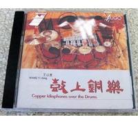Wang Yi-Dong - Copper Idiophones Over..