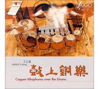 Wang, Yi-Dong - Copper Idiophones-Over the Dru