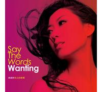 Wanting - Say The Words [VINYL]