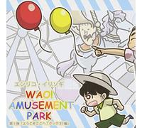 WAO! AMUSEMENT PARK DAI ICHI DAN YOKOSO KOKOE! COOK 81 HEN