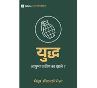 War / युुद्ध: Why Did Life Just Get Harder? / आयुुष्य कठीीण काा झाालेे?