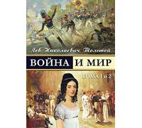 War and Peace: Volume 1 (War and Peace - Voina I Mir)