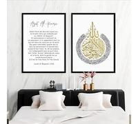WARHXLFF Ayat Al-Kursi Quran Islamic Calligraphy French Gold Pictures Canvas Painting Posters Print Wall Art Bedroom Interior Home Decor-40x60cm-Unframed