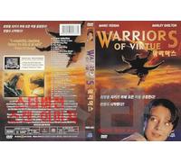 Warriors of Virtue (1997) "Fre Sub" Action Adventure Fantasy Film / NEW DVD - NTSC, All Region ( Registered Airmail )