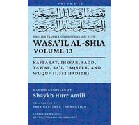 Wasa'il al-Shia, Vol. 13: Kaffarat, Ihssar, Sadd, Tawaf, Sa'i, Taqseer, and Wuquf (1,352 Hadith)
