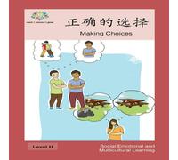 Washington Yu Ying PCS 正确的选择: Making Choices Paperback Book Washington Yu Ying PCS Multicolor