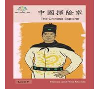 Washington Yu Ying PCS 中國探險家: The Chinese Explorer Paperback Book Washington Yu Ying PCS Multicolor